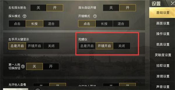和平精英《战斗机》root版自瞄版外挂