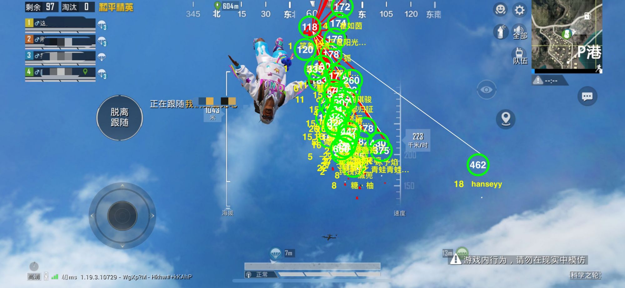 和平精英辅助【天之蓝一体直装】全屏透视 锁头自瞄 子弹追踪  物资显示 车辆加速 人物飞天  皮肤美化