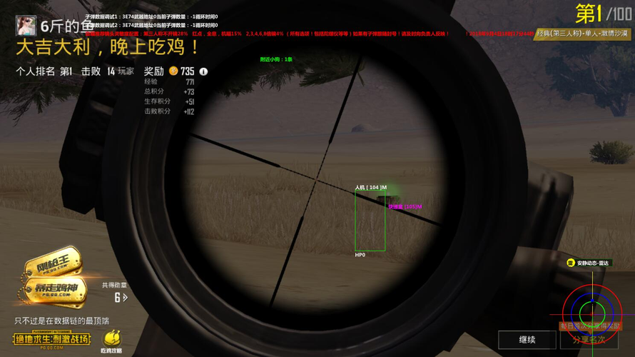 突破游戏界限：探索和平精英辅助工具的神秘世