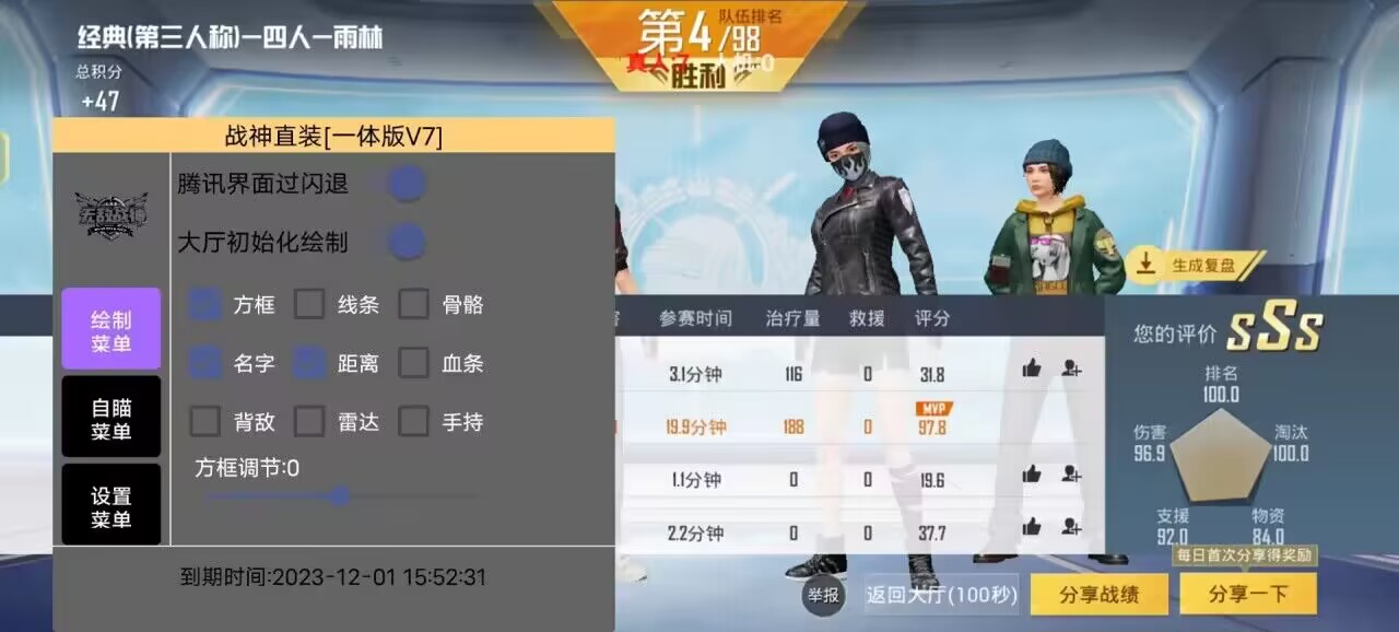 和平精英引擎直装【鹤童】发布:稳定无卡顿,观透与自瞄功能一应俱全